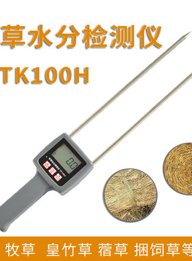 拓科TK100H牧草水分测试仪蓿草捆饲草牧草堆草垛水分检测仪