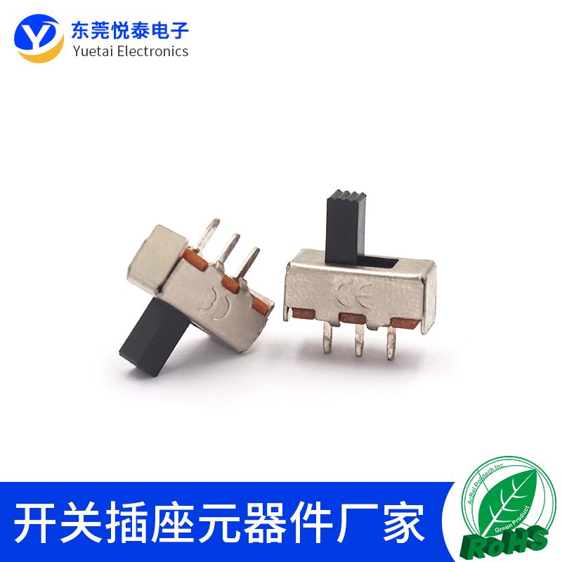 无固定脚档三拔动开关耳