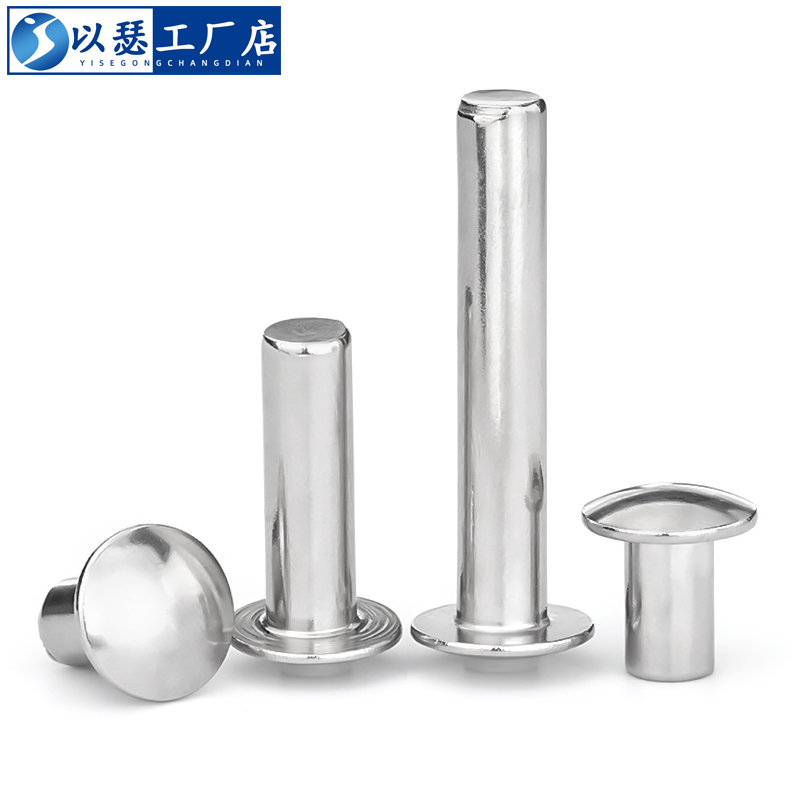 不锈钢半圆头实心铆钉敲