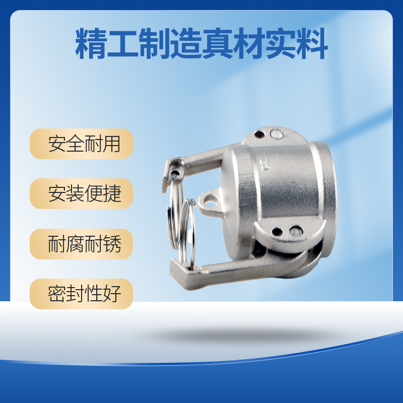 科权不锈钢快速接头堵密