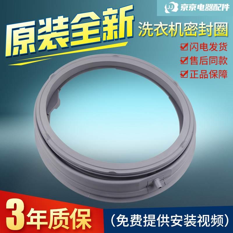 LG滚筒洗衣机密封圈WD-N12235D/T12410D/C12345D封4986EN1003AB