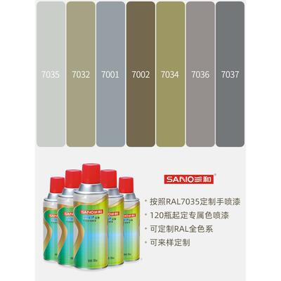 劳尔色RAL2004橙色ral2009交通橙2008浅红橙2003自动手喷漆