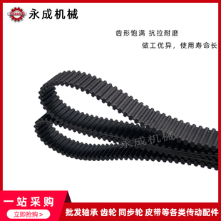 D8M1184 橡胶双面对齿同步带 D8M1168 D8M1160 齿距8MM D8M1152