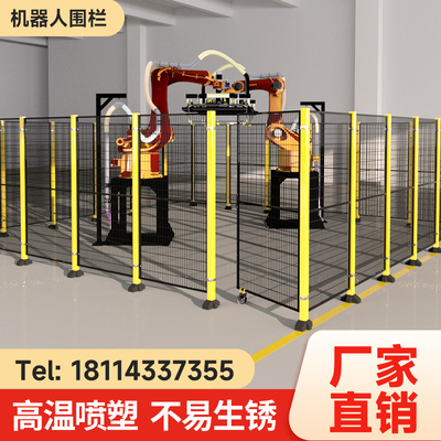 车间仓库隔离网无缝工厂机器人围栏栅栏设备隔断安全防护隔离护栏