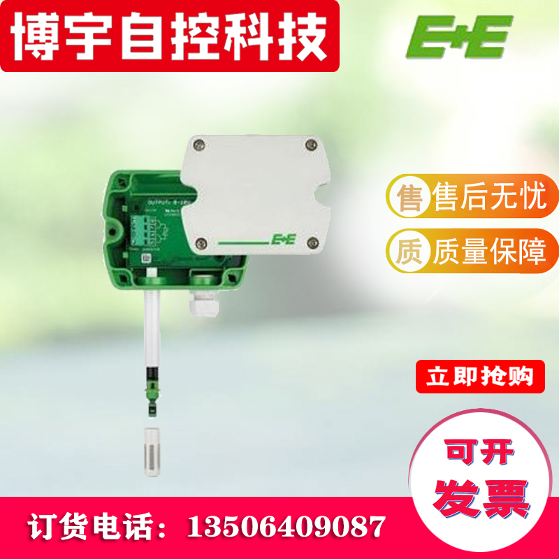 益加义EE160-M1T2A6SBL0SB温湿度传感器EE160-HT3/6替EE16-FT3B53