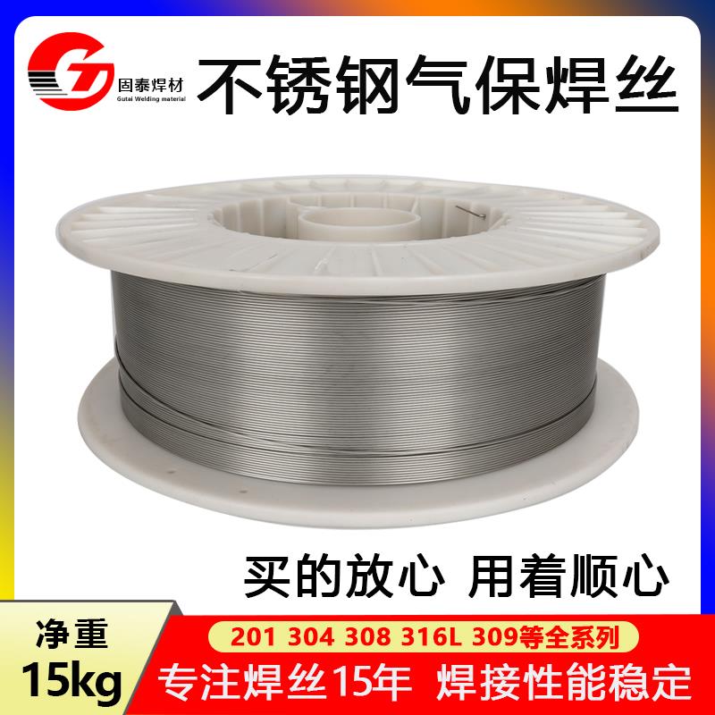 304不锈钢气保焊丝201二保焊机焊丝308激光焊丝送丝316L实心焊丝