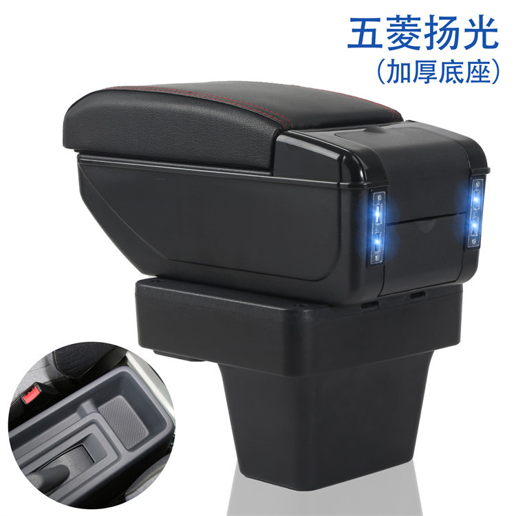 扬光专用扶手箱原厂原装