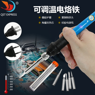 清货价电烙铁套装调温洛