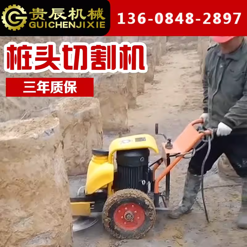 升降手推式混凝土桩头切