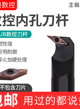数控车刀刀杆S20R-SVUBR16内孔车刀S16Q-SVUBR11镗刀杆S25S/S32T
