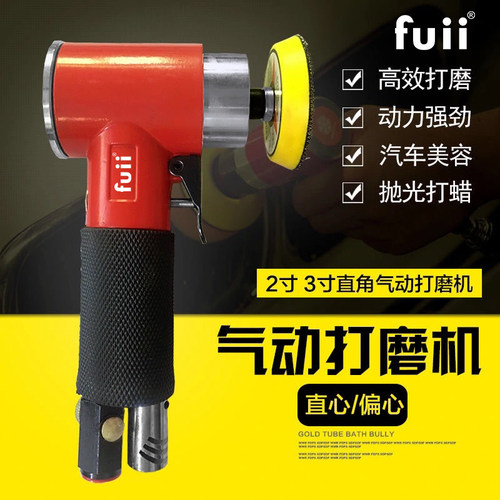 富士工匠 2/3寸气动打磨机砂纸机小型手持抛光机磨光机干磨气磨机