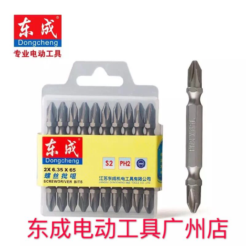 手枪钻双头双节棍劈头双十字加长螺丝刀头电批头工具批头强磁性