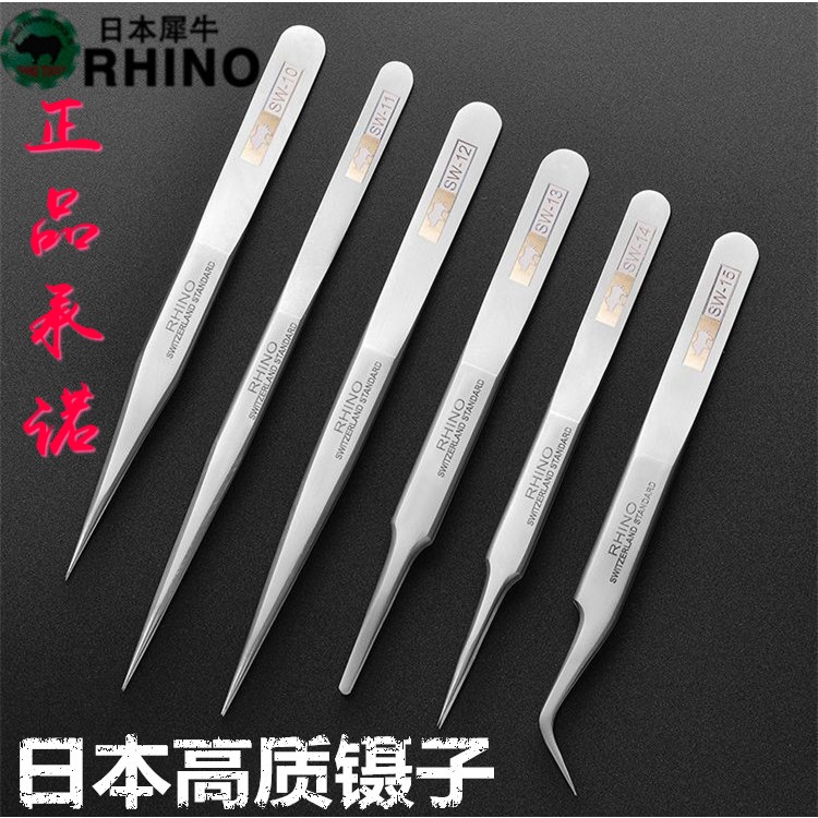 350-日本进口犀牛SW磨砂防磁防酸细长尖弯头精密高加硬镊子工具