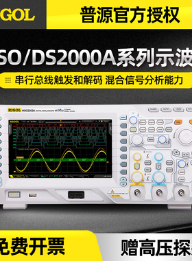 RIGOL普源100M数字示波器MSO DS2102A 2202A 2302A -S内置信号源