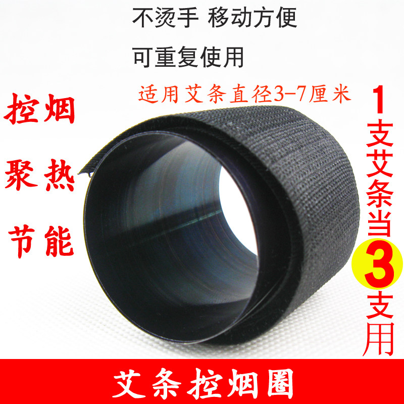 艾灸控烟圈明火艾灸盒艾条延时器家用悬灸无烟圈雷火灸器具控烟环