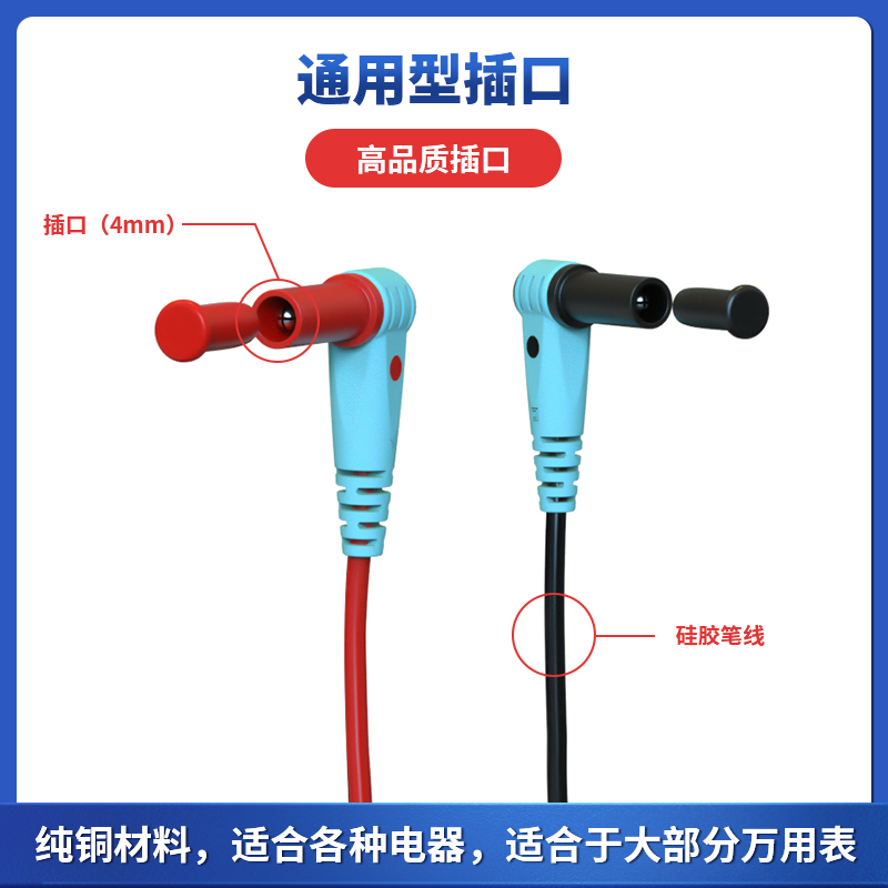 万用表表笔线铜优质笔线万能表线表棒尖表笔指针硅胶通用表笔针*