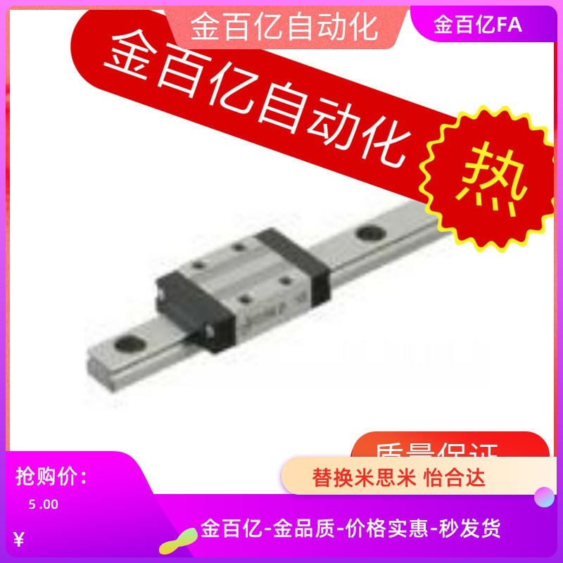 微型直线SSEBZ导轨SSEB10/8/13/16-55/75/95/115/135/155/175/195