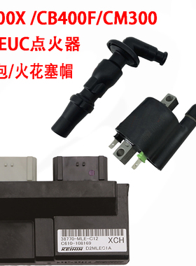 原装CB400X CB400F CM300高压包高压帽火嘴帽点火器ECU行车电脑