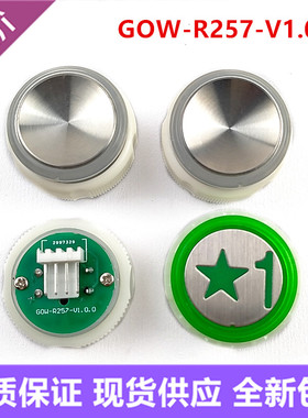 爱登堡电梯配件GOW-R257-V1.0.0凹面按键G0W-R257/LM2JS015按钮