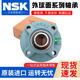 FC312 316 313 315 317D1 314 进口日本NSK外球面轴承带座UCFC311