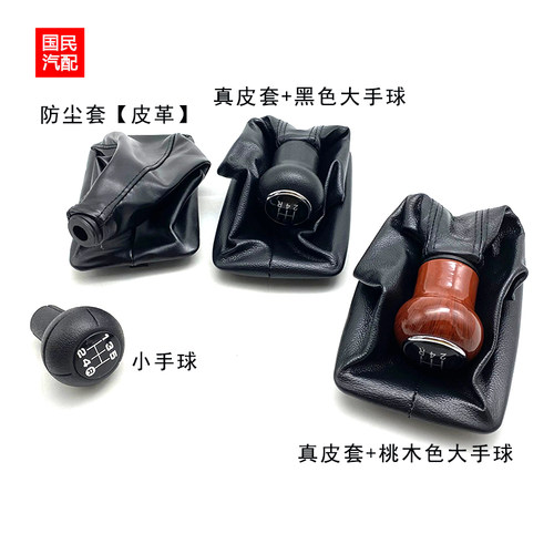 适配桑塔纳普新秀排挡防