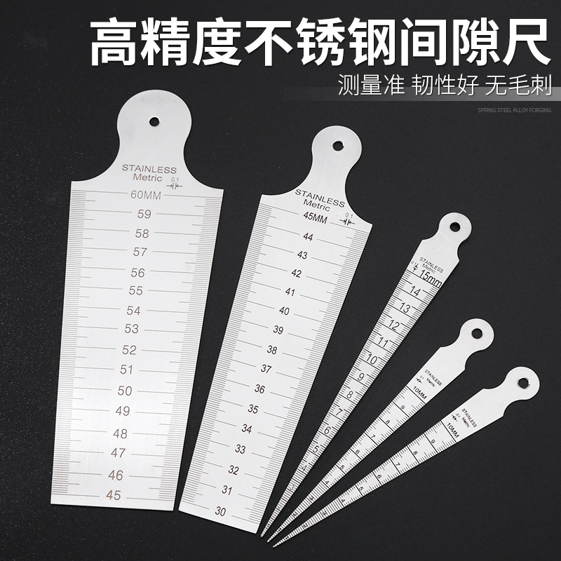 间隙尺锥尺三角钢尺斜塞尺不锈钢高精度间隙规套装斜尺钢直尺规尺