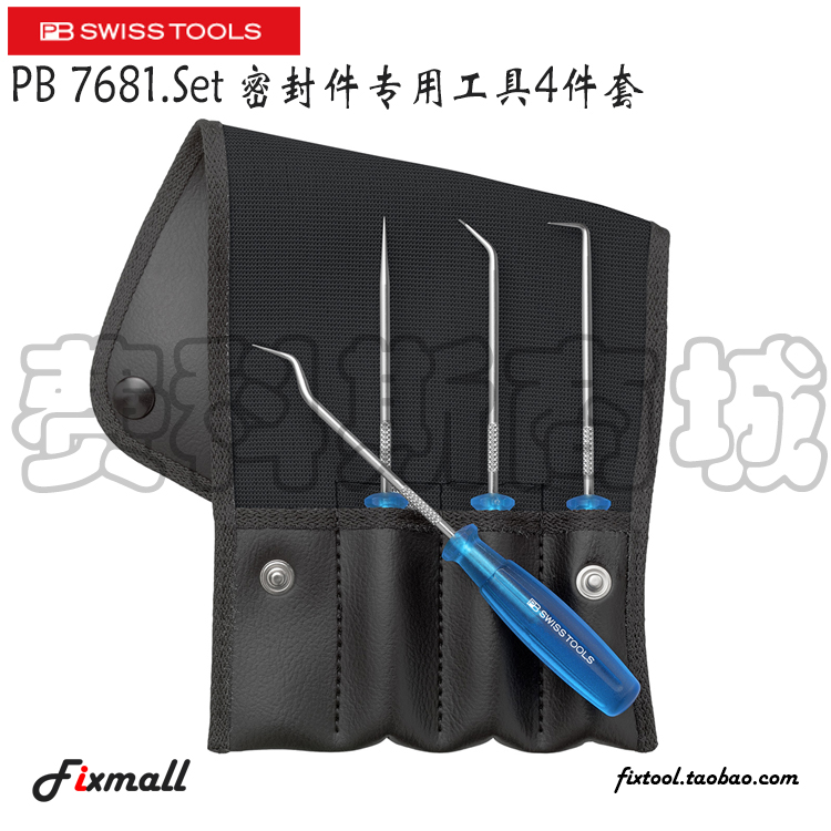 瑞士PB Swiss Tools PB 7681.Set密封件专用工具4件套