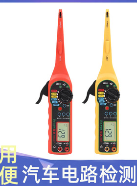 电路测试仪 汽车万用表探勾试灯测电笔佳讯ms8211汽车线路检测仪