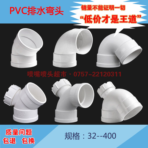 PVC排水弯头存水弯32 40 50 排水管配件管件45 90°弯头带检查口