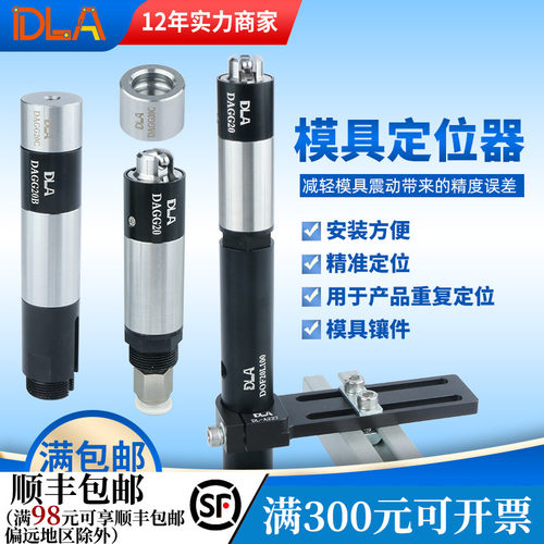 模具定位器重复夹订制机