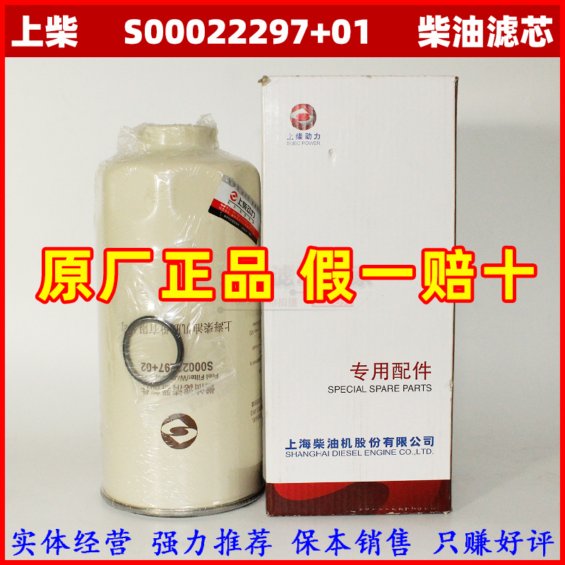 原厂油水分离器粗滤柴清