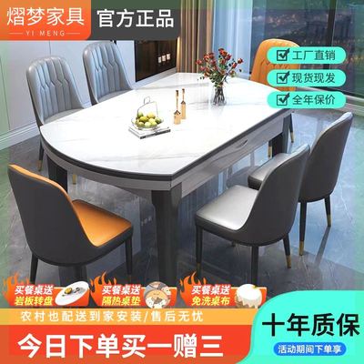 轻奢岩板餐桌椅组合简约