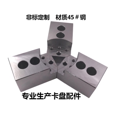 车床油压卡盘三爪加高厚