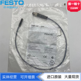 M8D 24V K0.3L 现货 525916正品 10F FESTO费斯托接近开关SMT