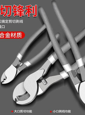 电缆剪工业级电缆线专用剪刀电工剪线钳手动线缆断线钳子切线神器