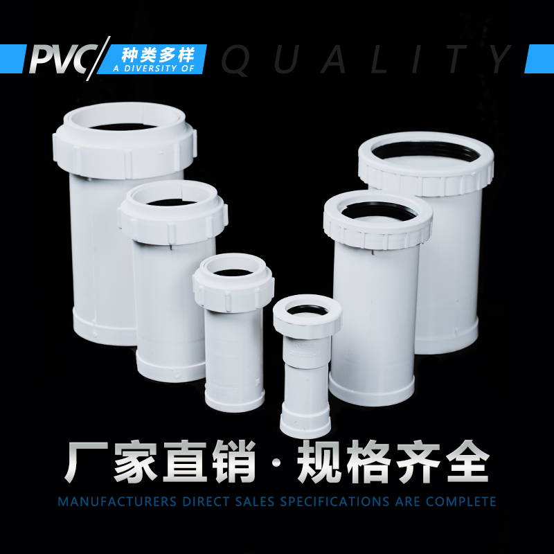 伸缩节排水管抢修加长下