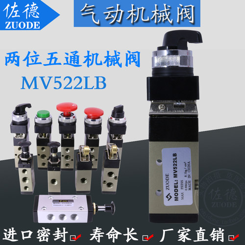 气动元件两位五通选择型旋钮阀MV522LB/TB/EB/PB 控制换向机械阀