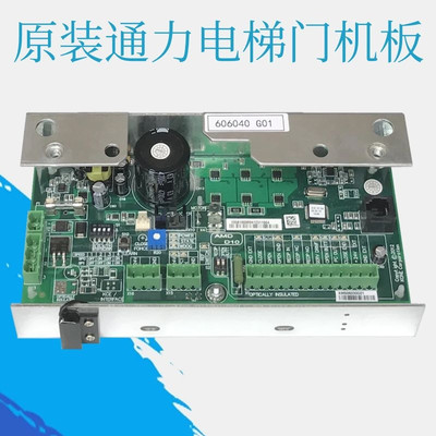 通力电梯门机板控制全新