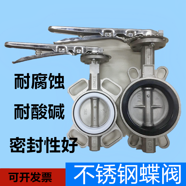 上海金桥对夹式蝶阀304不锈钢四氟手动蝶阀门DN50 65 80 100 150