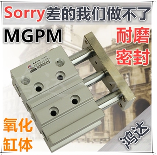 TCM40*50-S三杆气缸MGPL/MGPM40*25/30/40/50/75/100/125/150/200