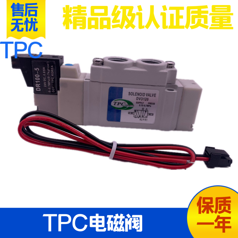 韩国TPC气动电控换向电磁阀DV3120 1120 4120 3220 4220 DR100-5H