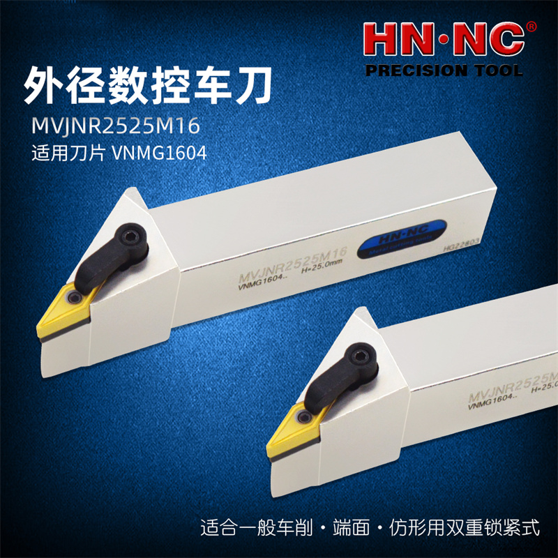 海纳数控车床外圆仿形刀