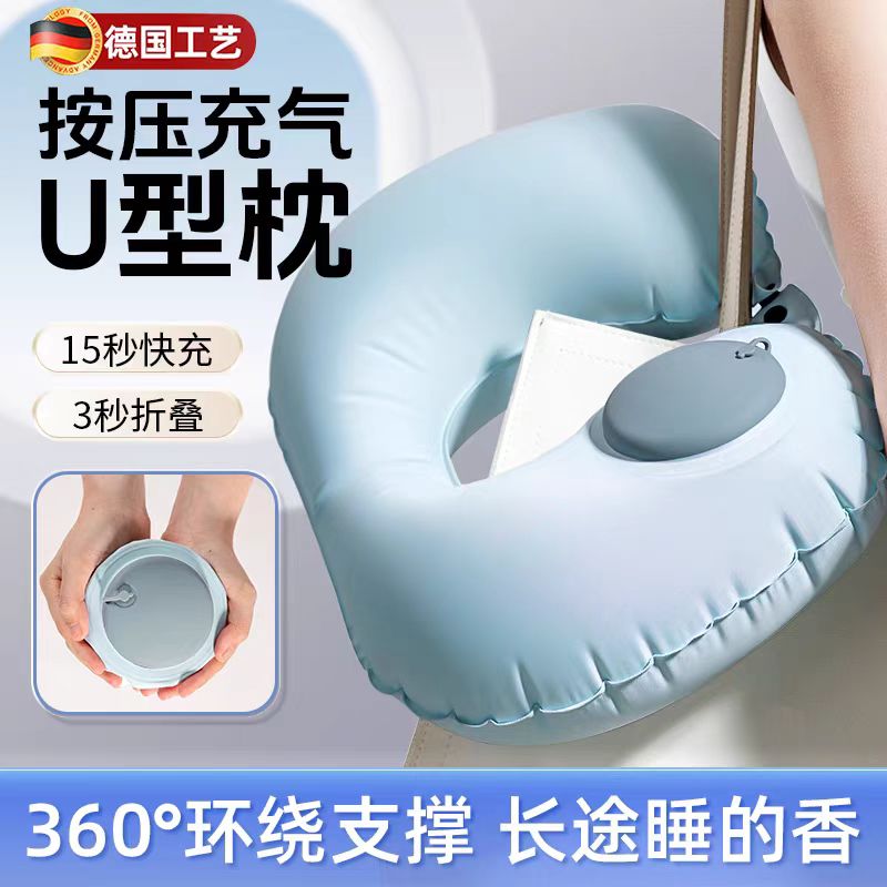 旅行便携充气U型枕按压式护颈长途飞机高铁睡觉神器头枕脖子靠枕