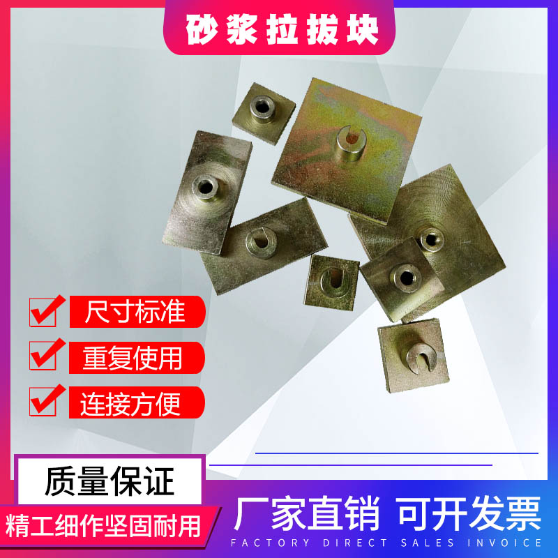 砂浆拉拔头涂料粘结强度