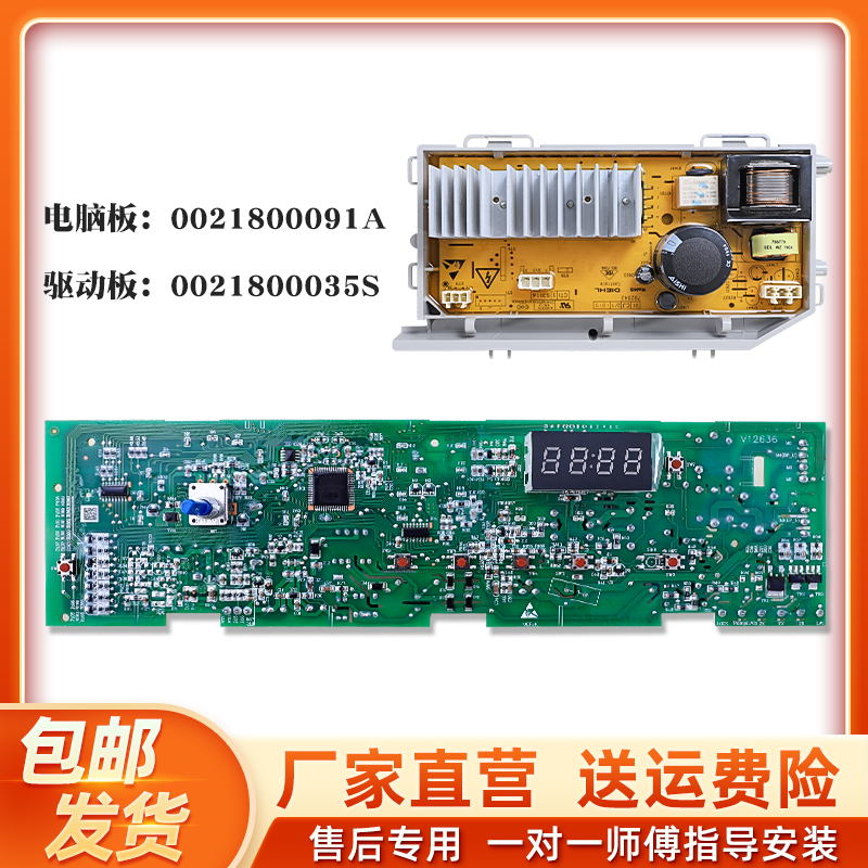 海尔洗衣机电脑板EG7012B29W/WB/WG/WF/WI/WH/WA/WC/WD/WE显示板