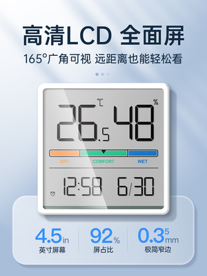 家用温湿度计婴儿房高精