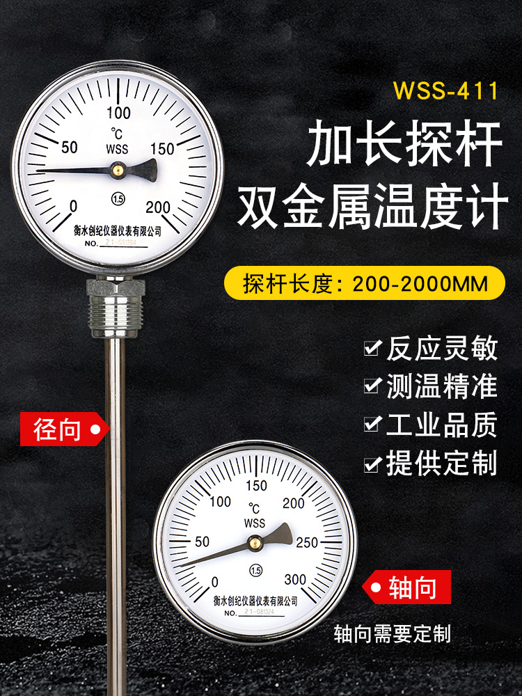 工业双金属温度计指针表