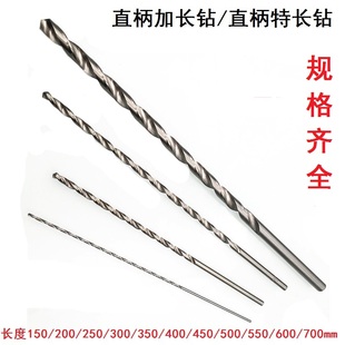 500 250 7.0 7.5 8.0mm 直柄加长麻花钻头6.5 300 200 160 400