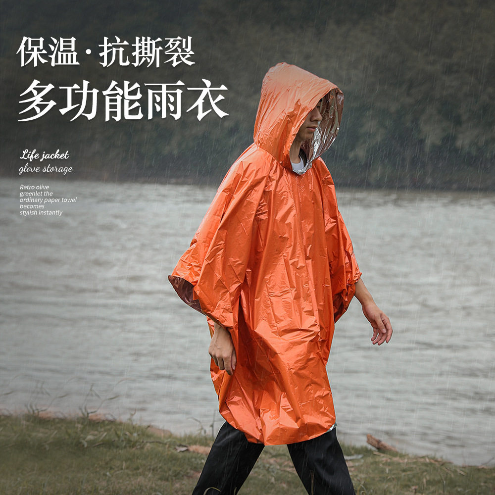 铝箔雨衣户外多功能雨披应急救毯保命暖救生毯子天幕野营旅游装备