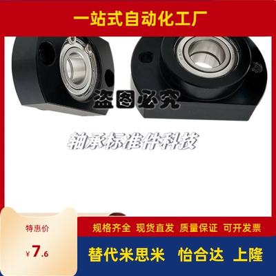 轴承座BFP54-6802 6002 6202 6003 6804 6904 6204ZZ-L45 30 35